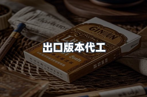 进口香烟